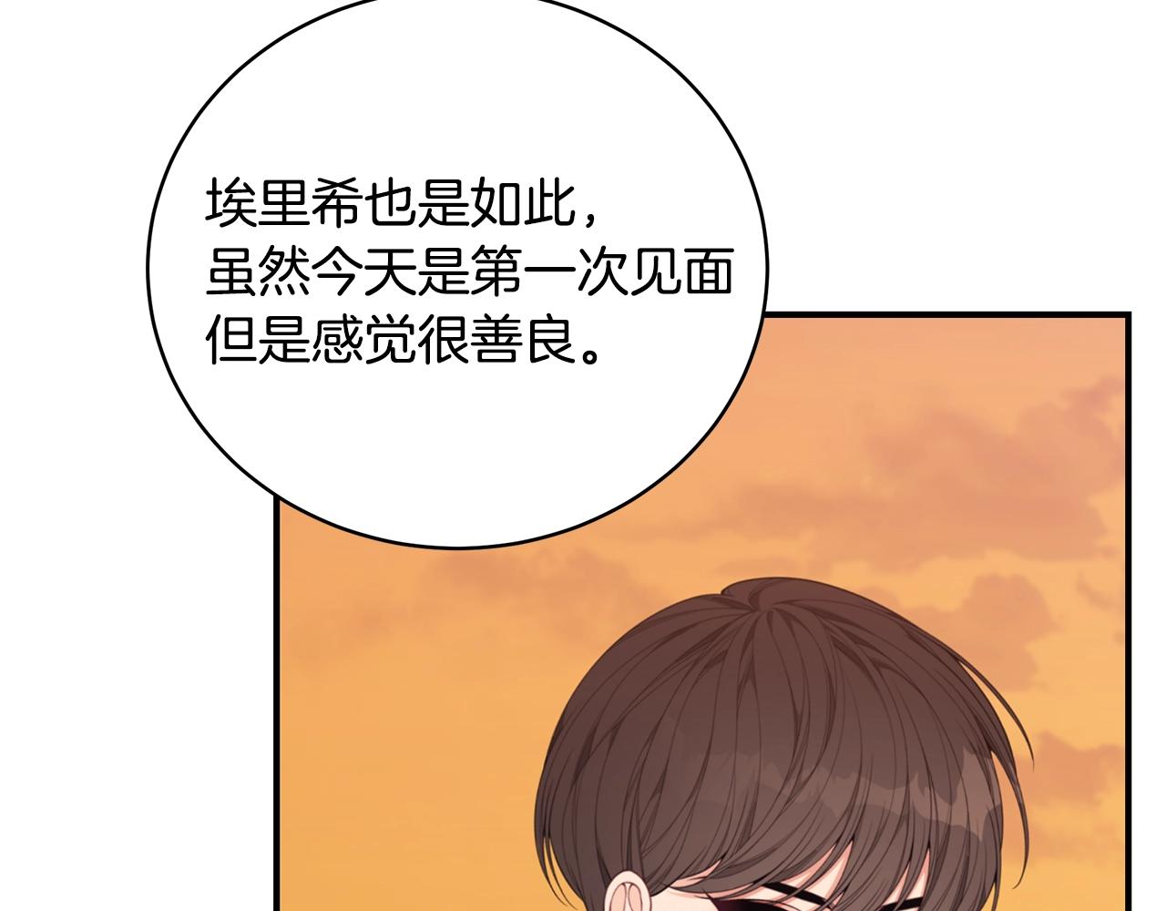 第33话 不要哭99