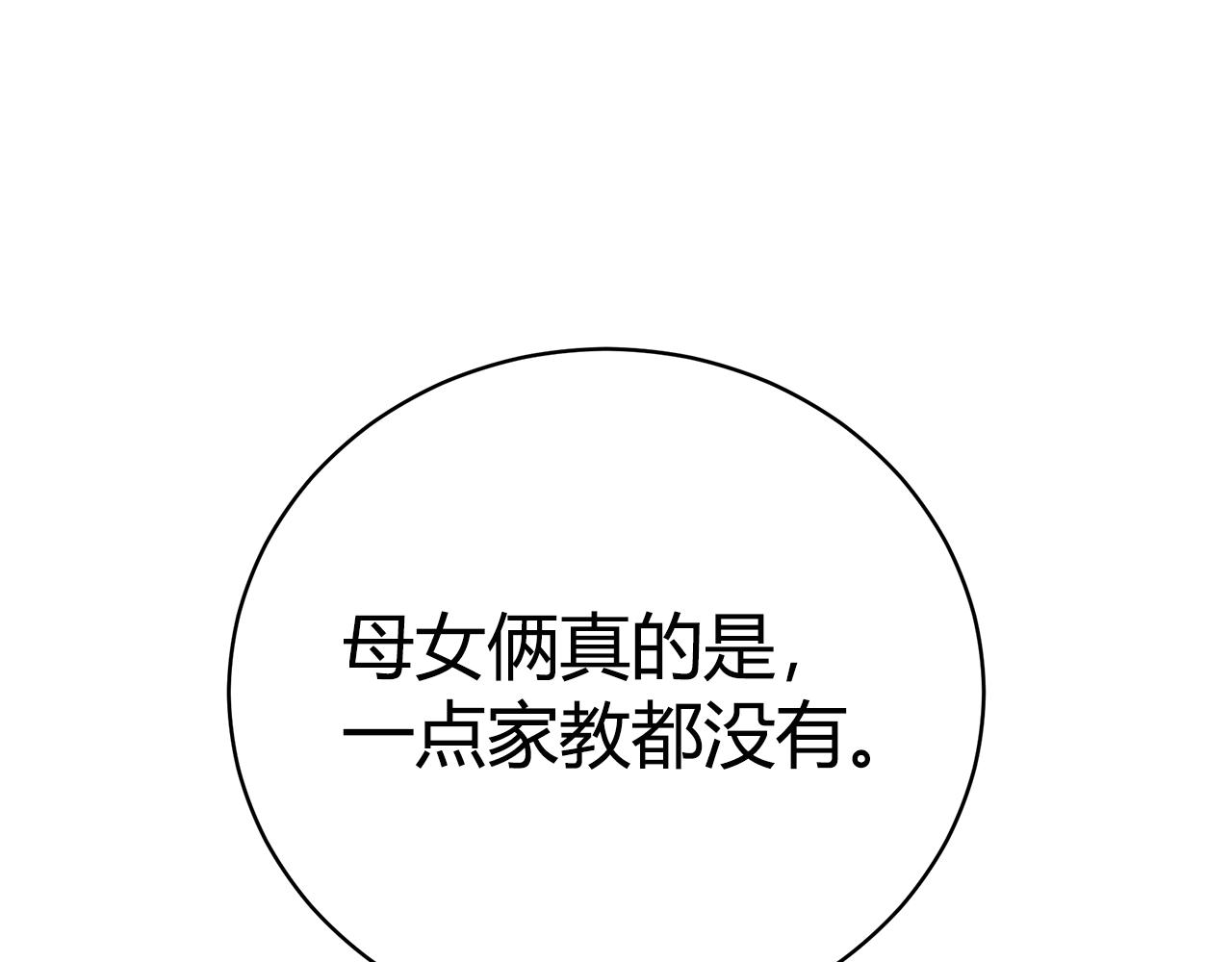 第8话 别再囚禁我！53