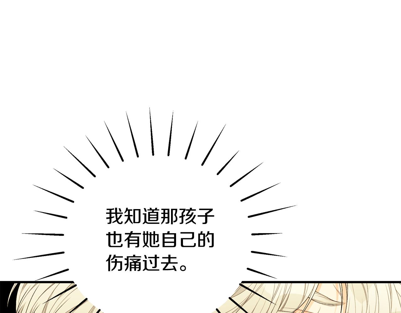 第45话 安慰239