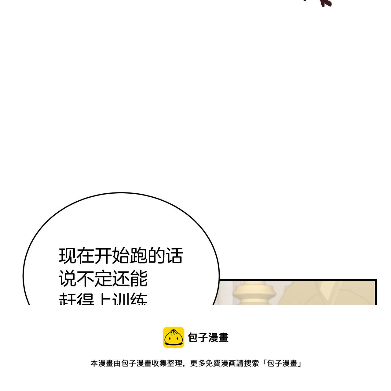 第20话 玫瑰庭院69