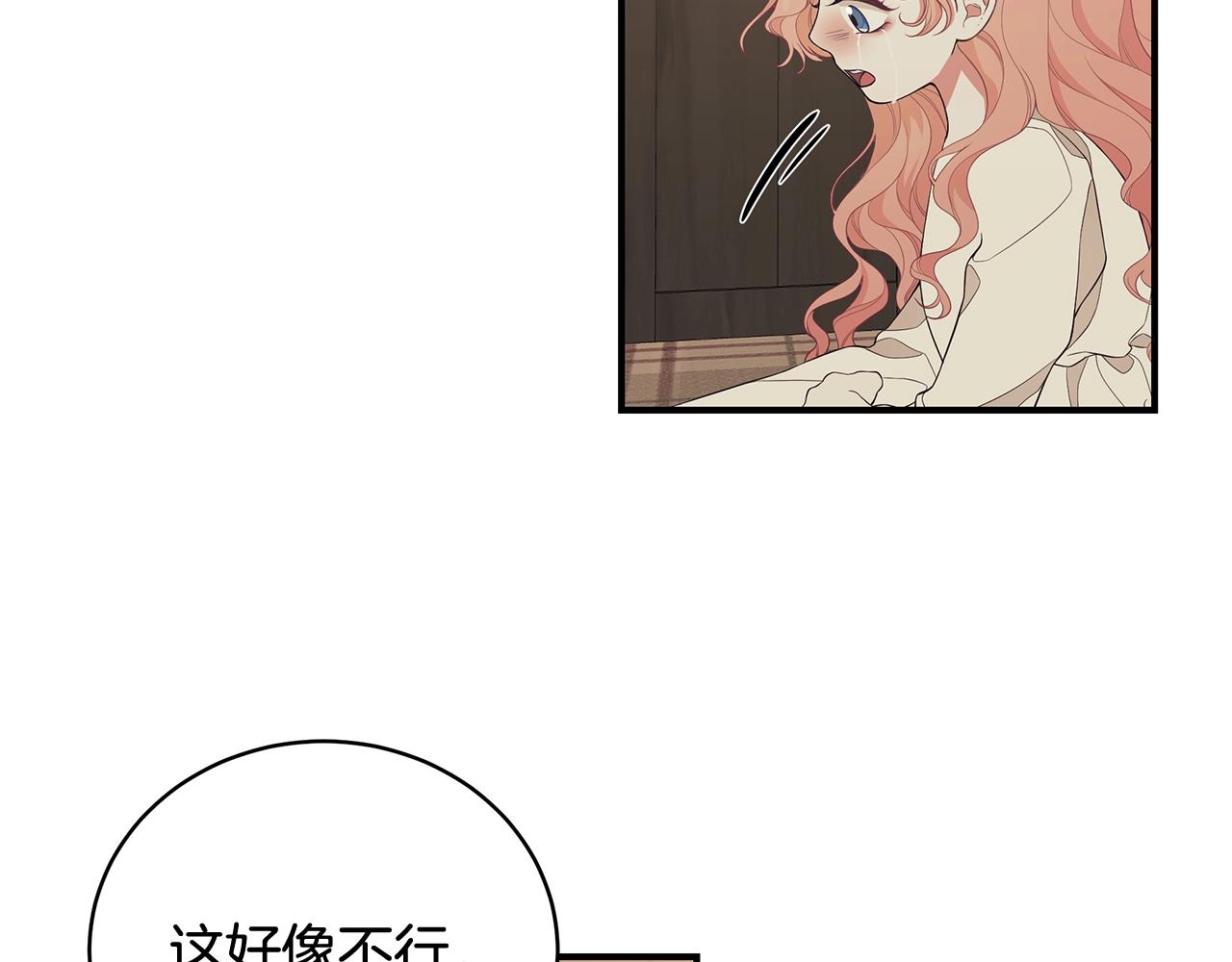 第6话 爸爸还活着？88