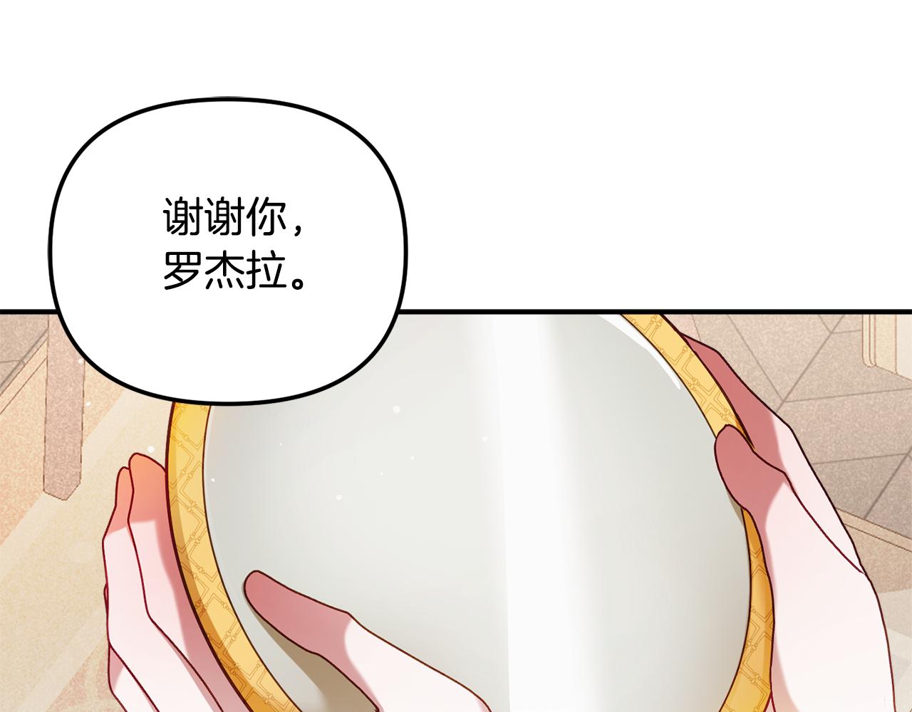 第47话 身份要暴露？94