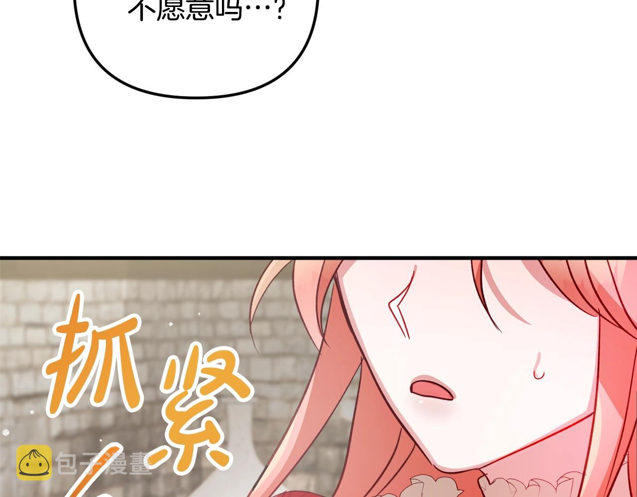 第8话 最深处的愿望186
