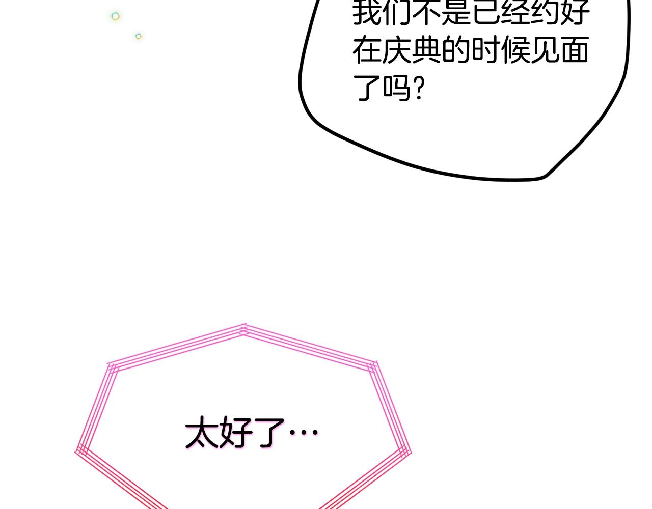 第14话 我只想活下去151