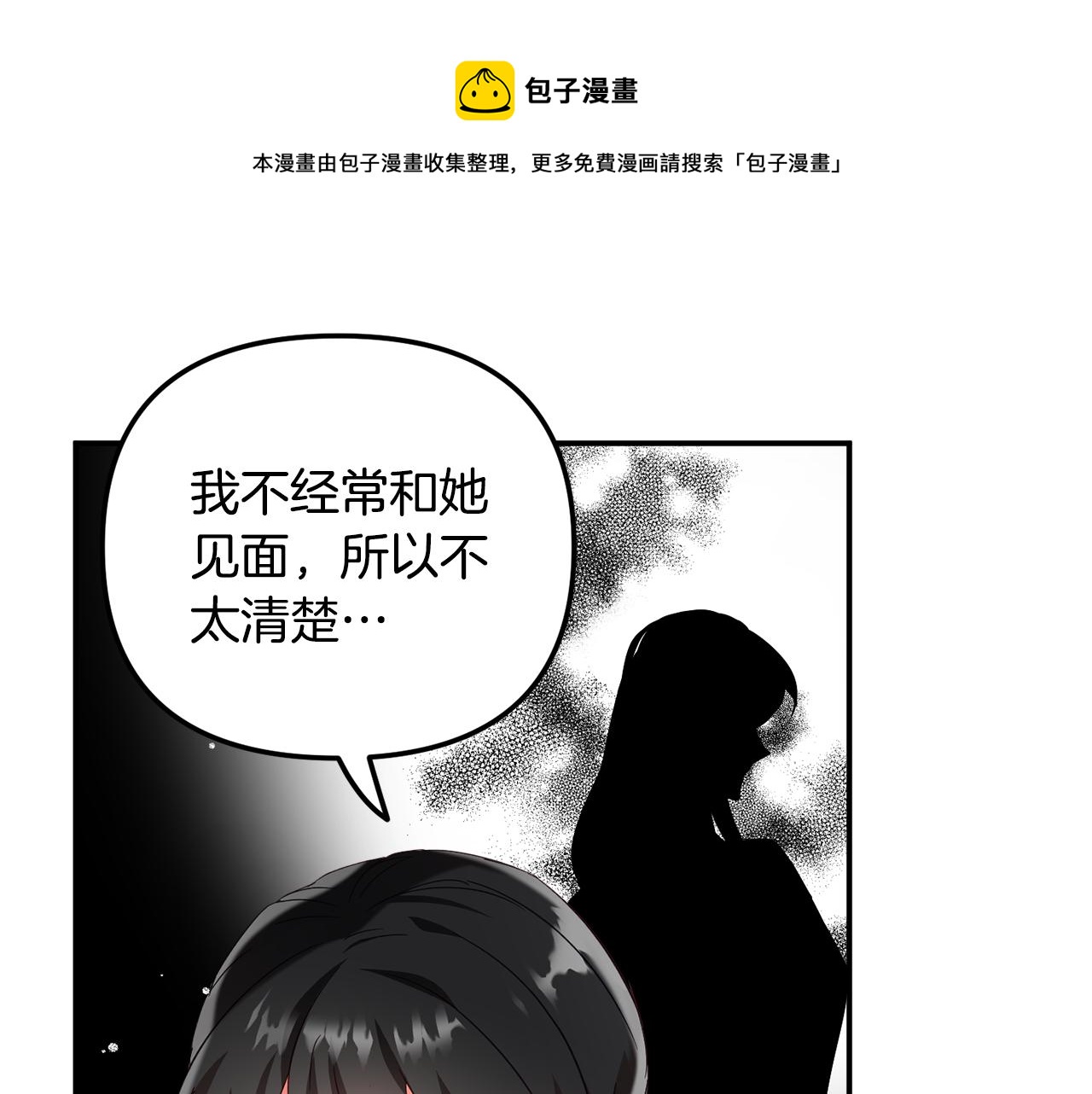 第29话 竟然晕到了30