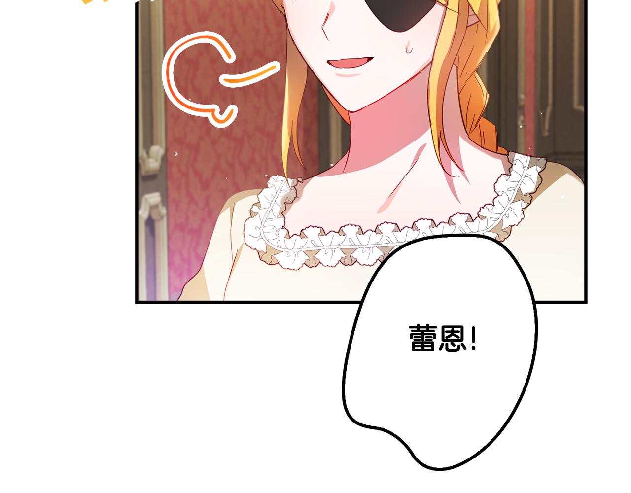 第31话 订婚请求113