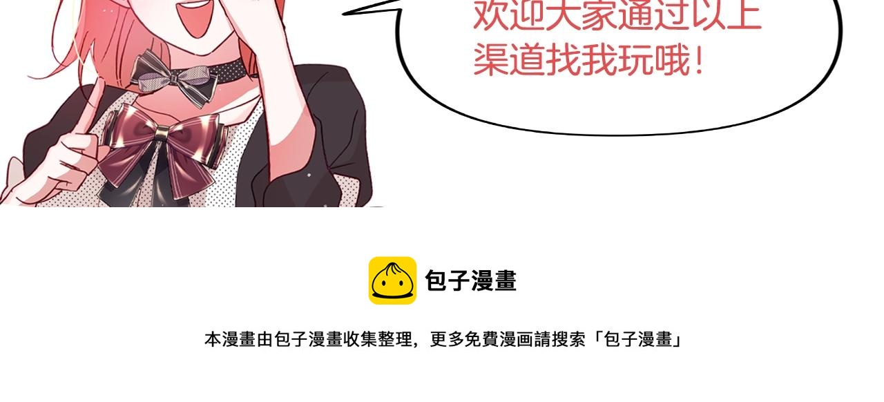 序章 爲活命拯救黑化暴君59
