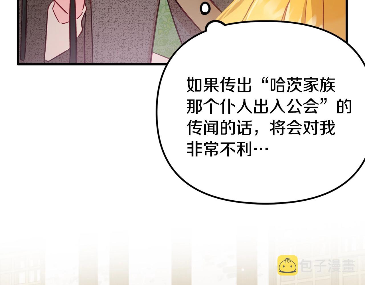 第4话 第一个计划139