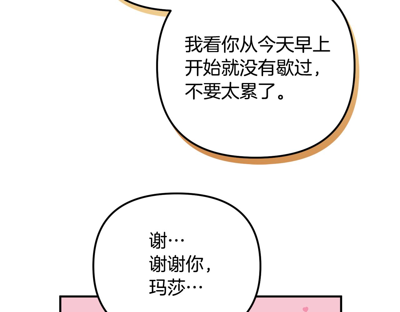 第45话 危险来临74