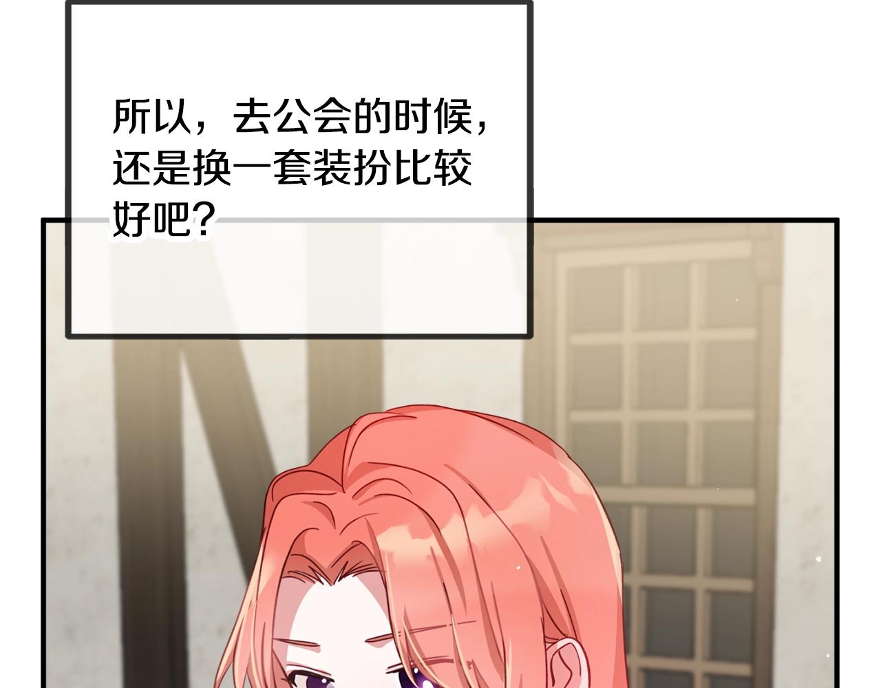 第4话 第一个计划137