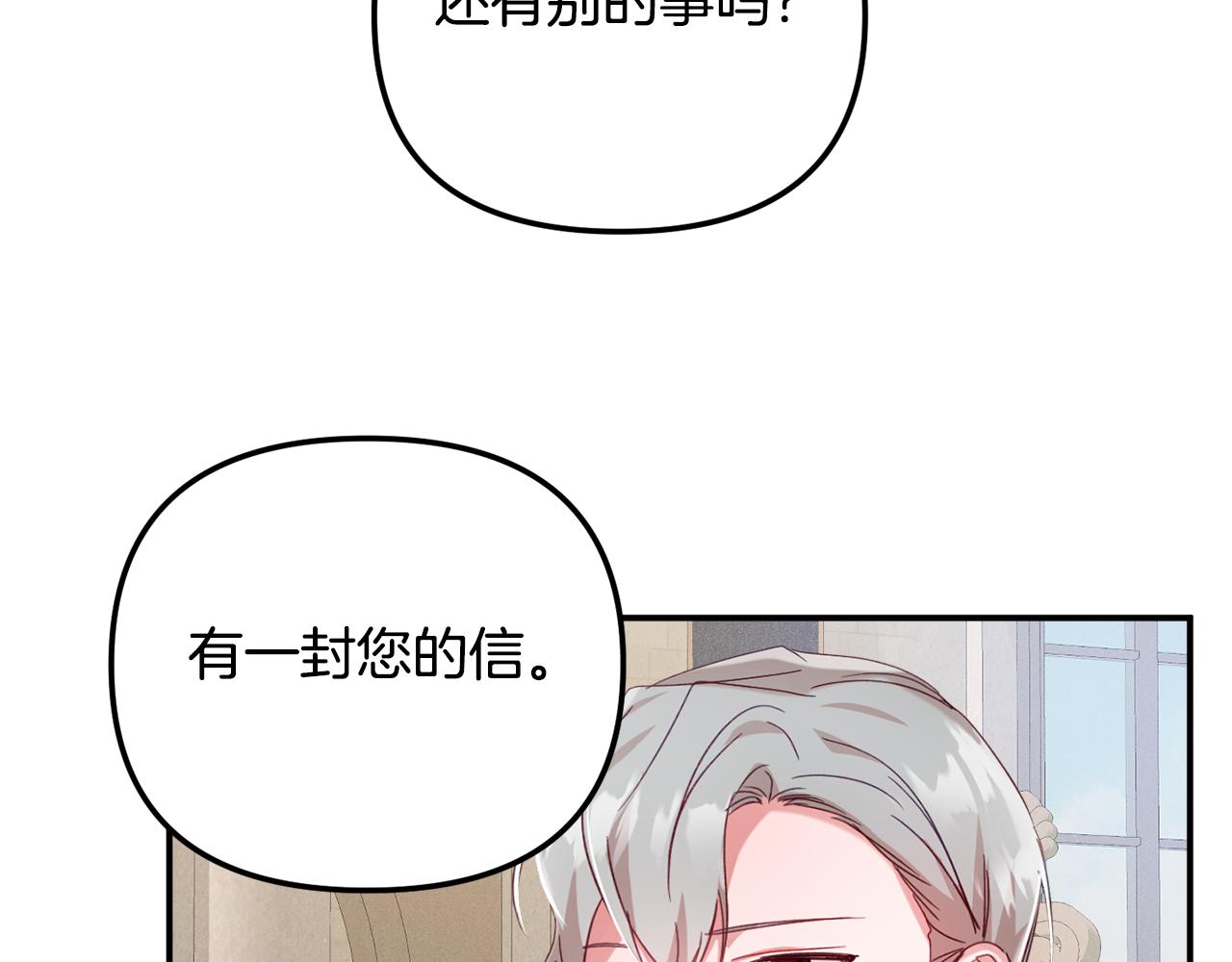 第28话 答案80