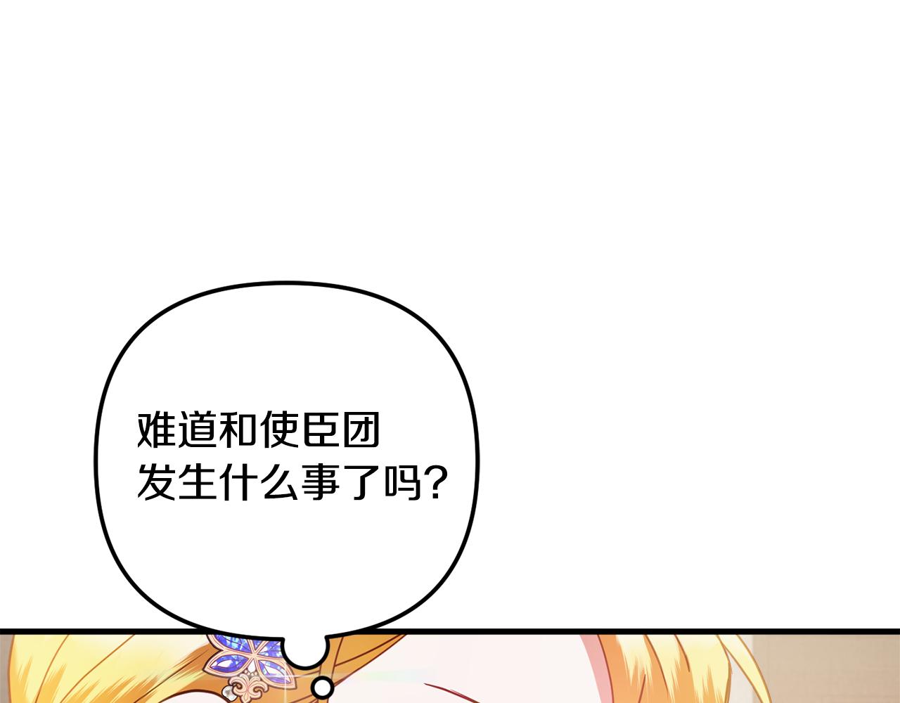 第50话 捉摸不透12