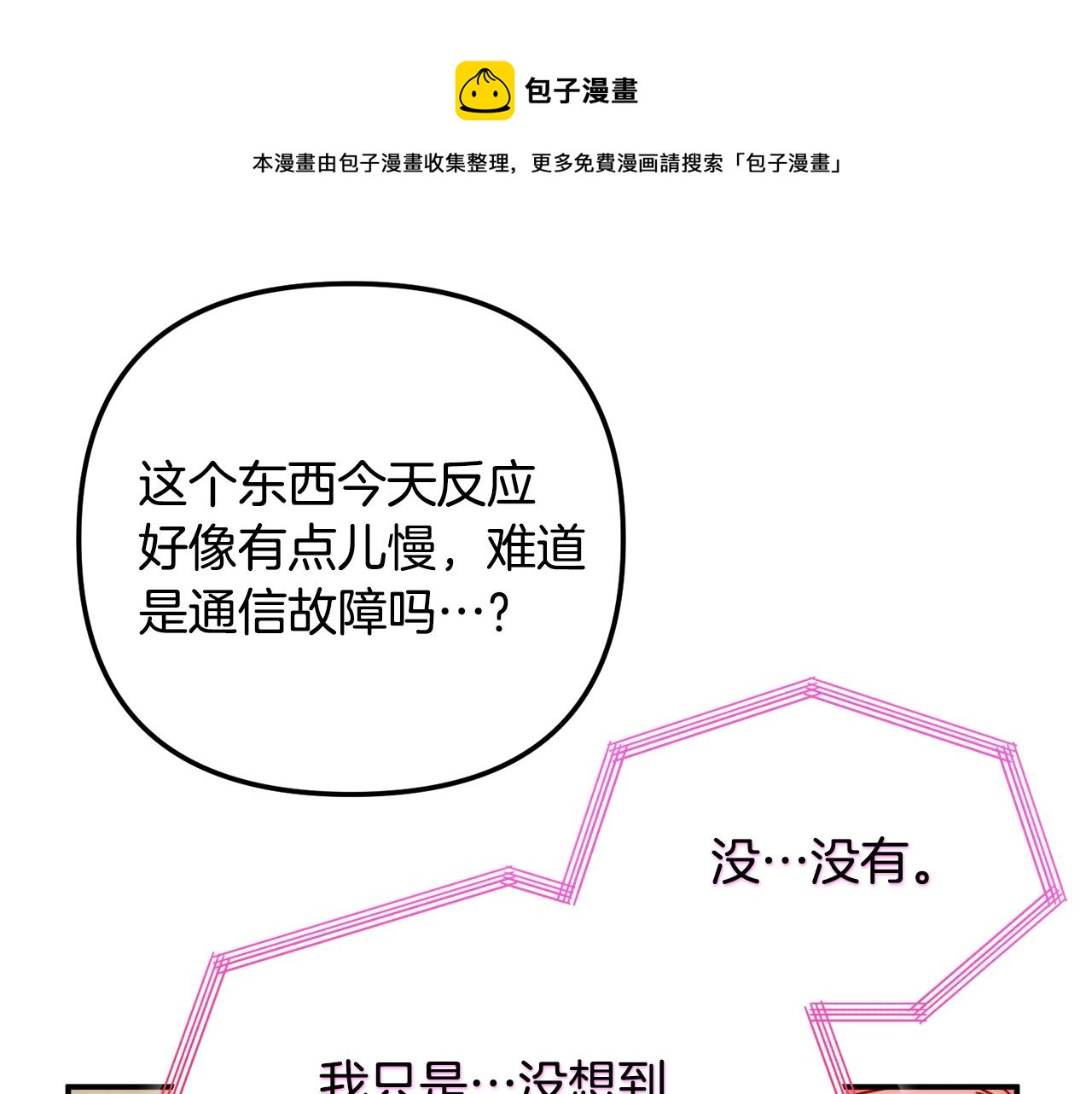 第15话 我想见你64