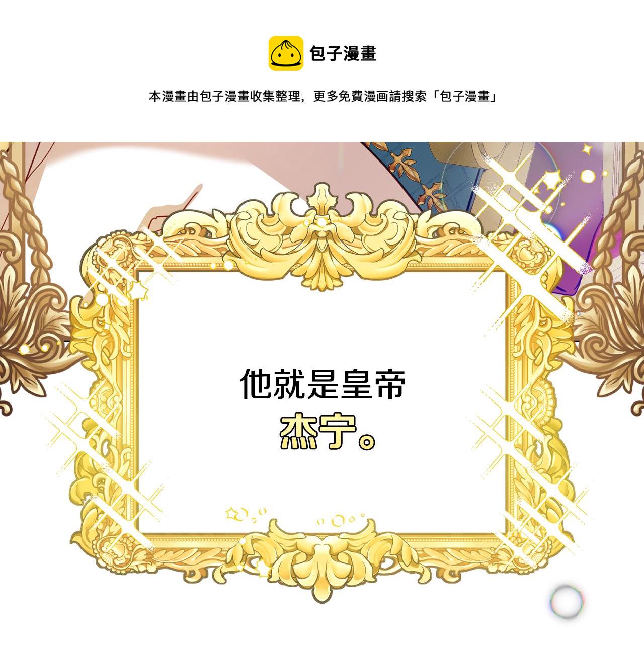 第12话 舞会的阴谋47