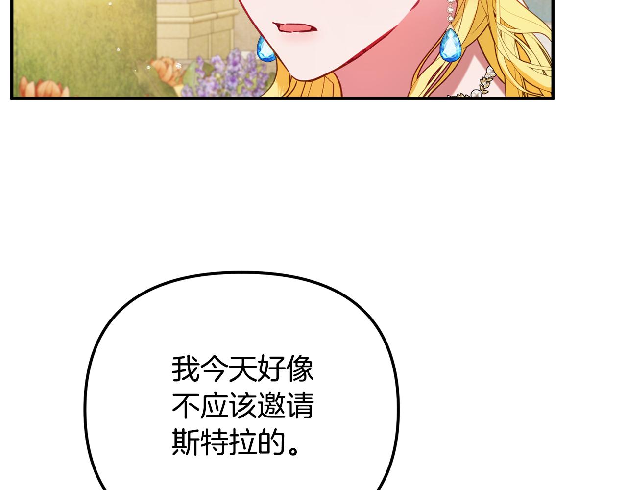 第50话 捉摸不透183