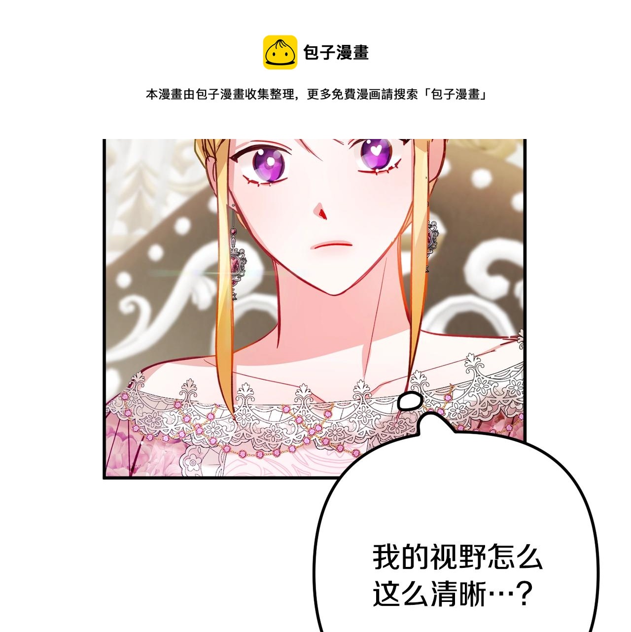 第13话 失控的暴君40