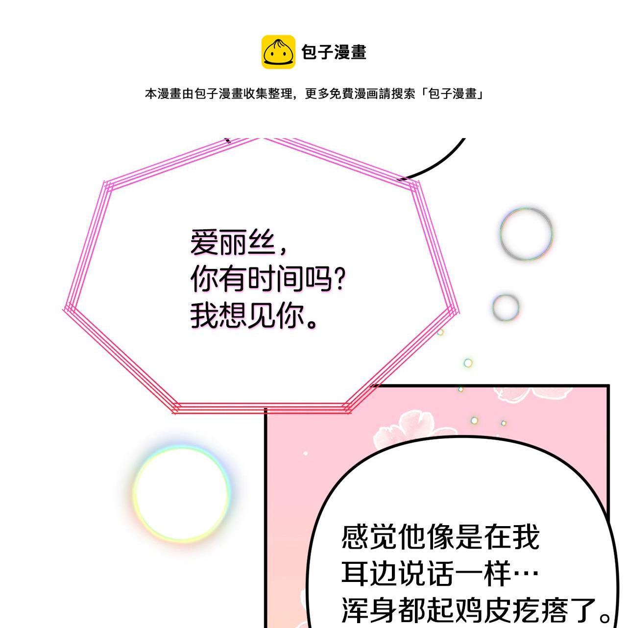 第15话 我想见你67