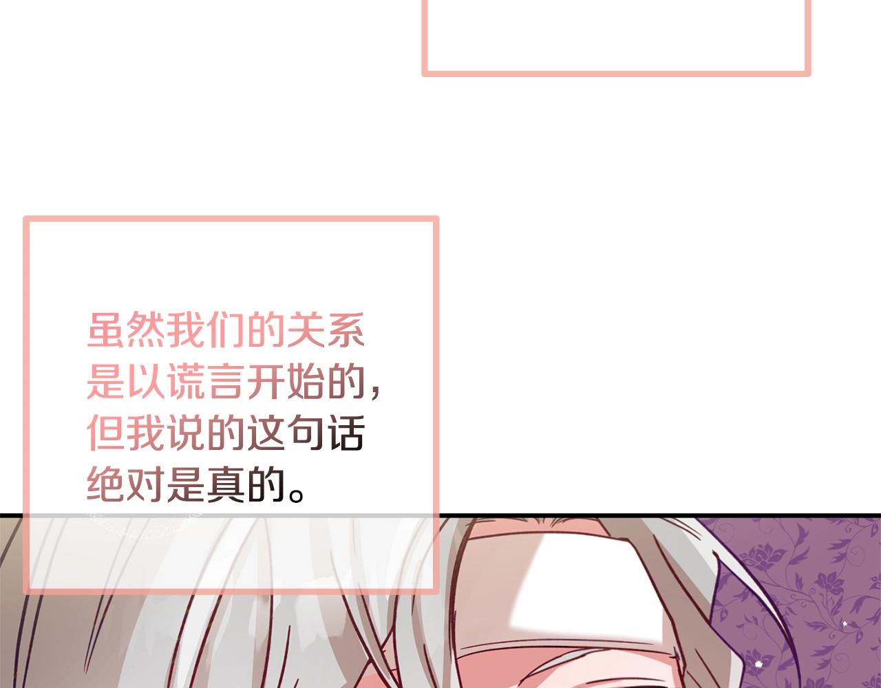 第17话 那个人是你吗？73