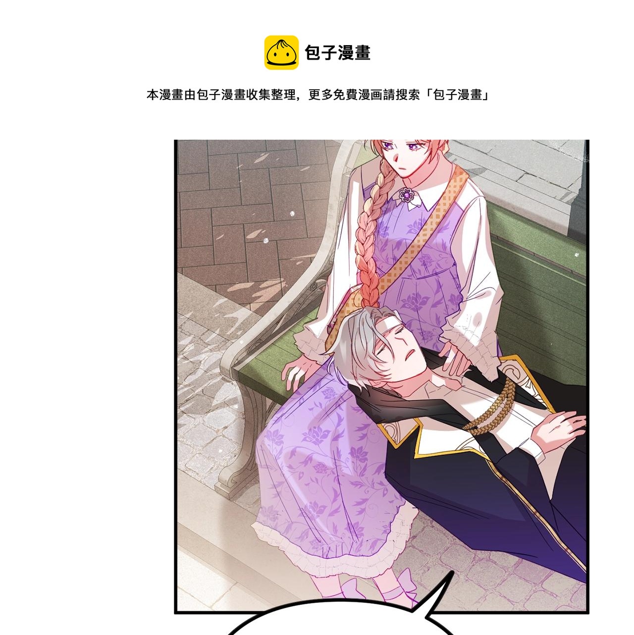 第17话 那个人是你吗？84