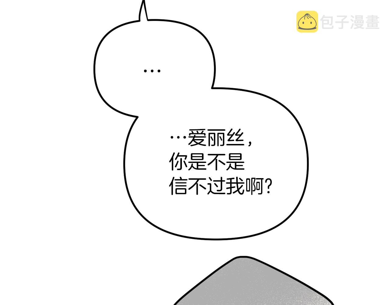 第40话 你到底是谁？162