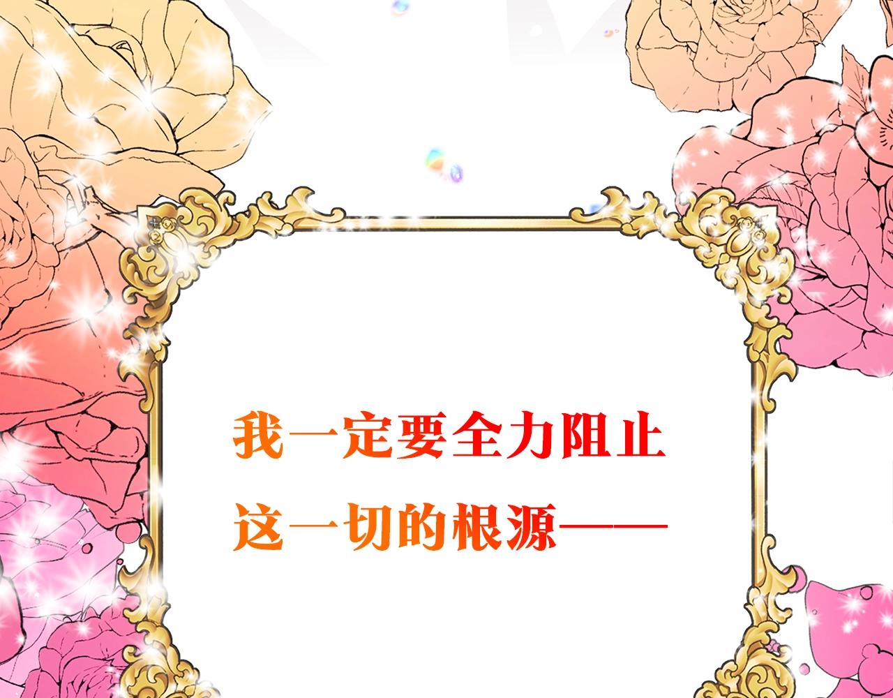 序章 爲活命拯救黑化暴君48