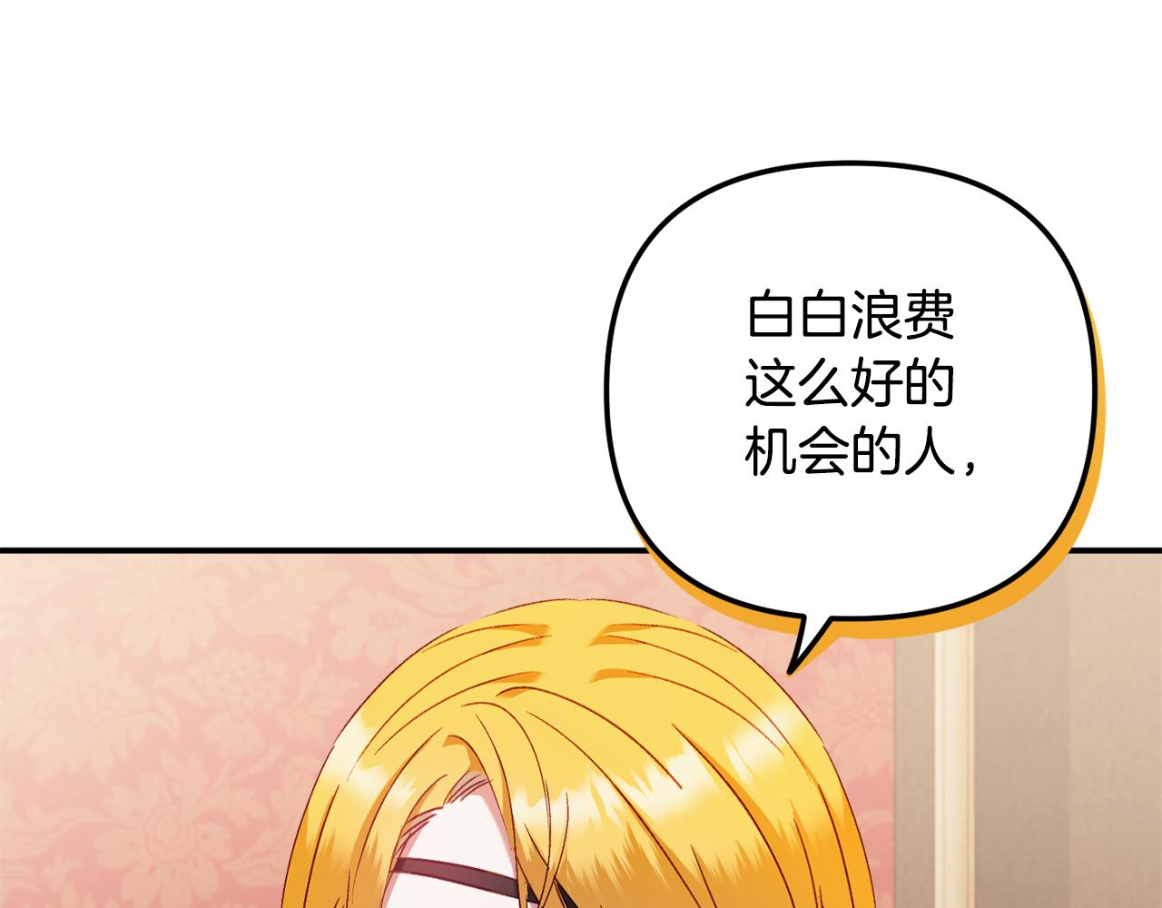 第48话 被迁怒161