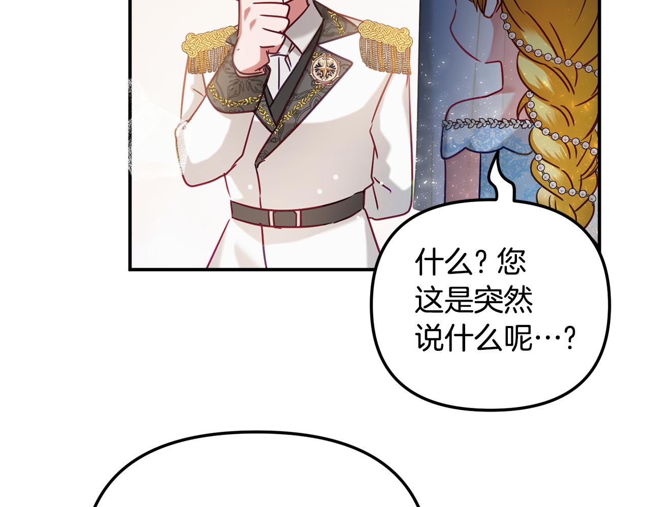 第51话 纨絝伯爵145