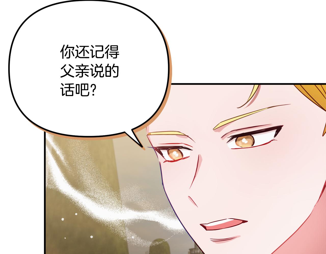 第51话 纨絝伯爵82