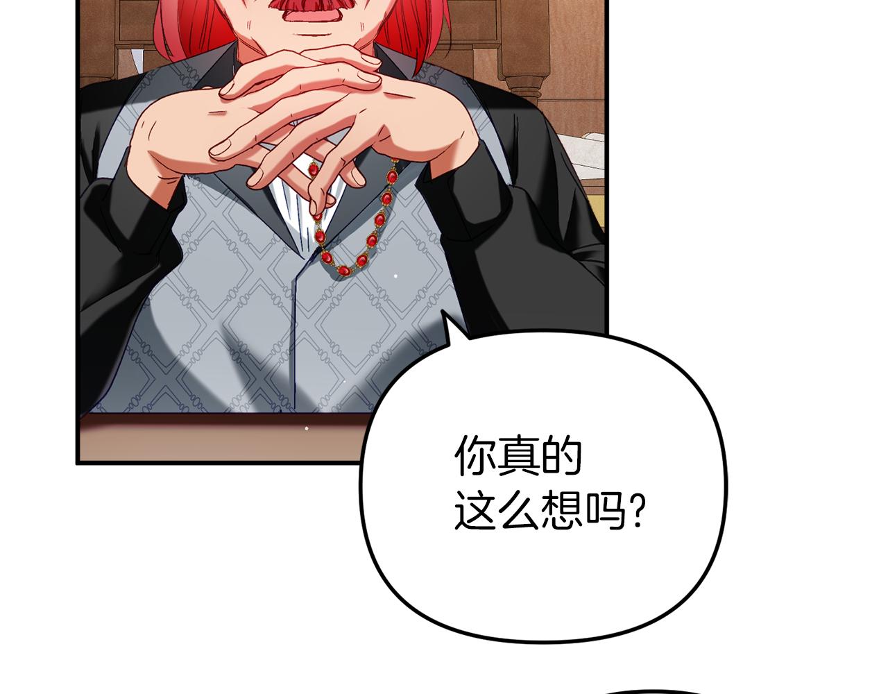 第42话 谁来做家主？111