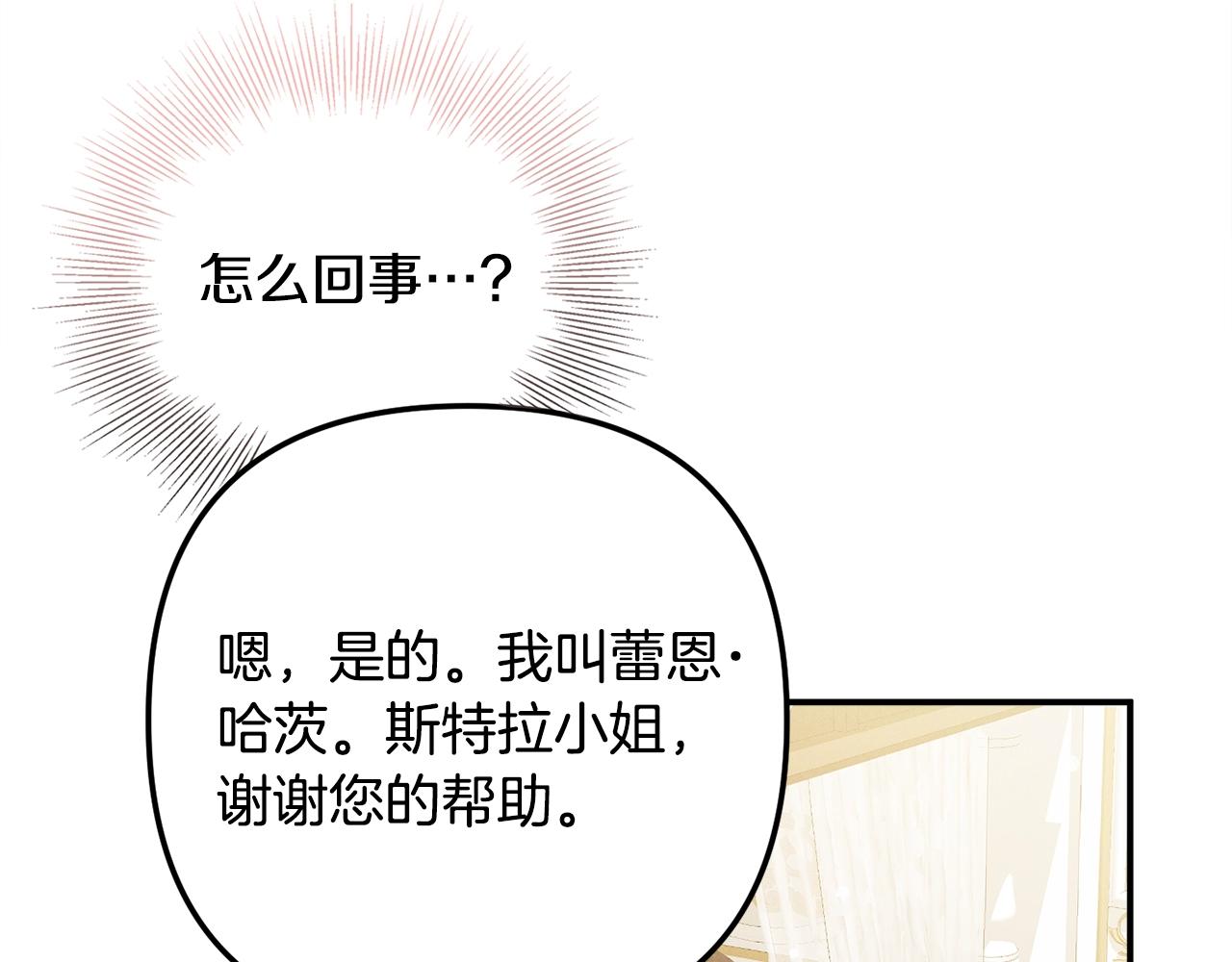 第13话 失控的暴君77
