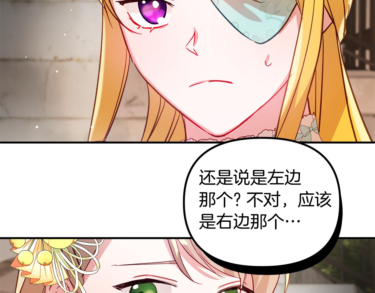 第27话 邀请函33