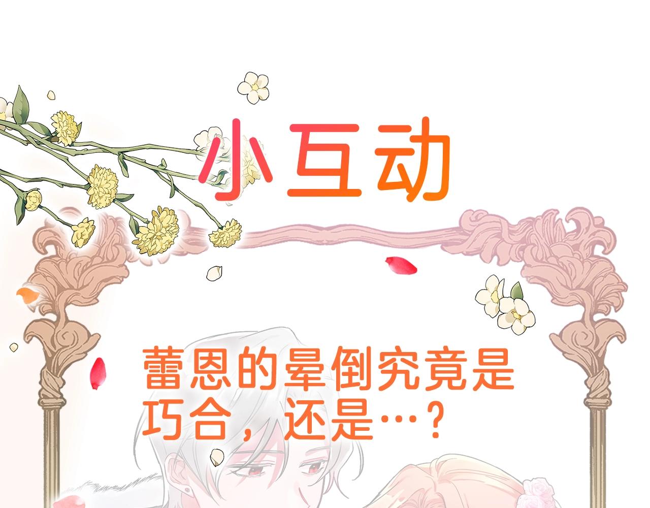 第12话 舞会的阴谋181