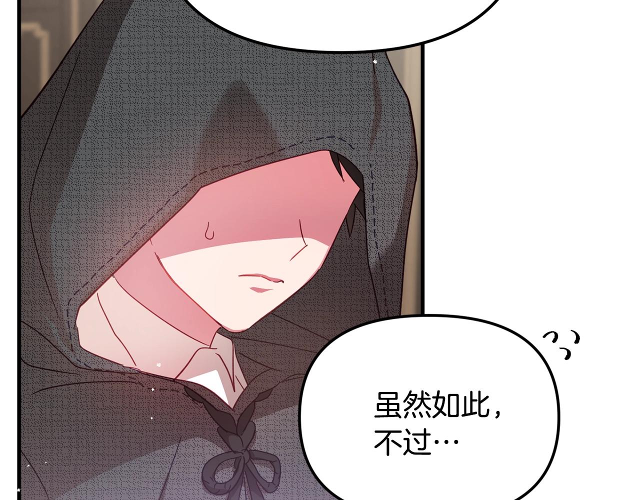 第4话 第一个计划89