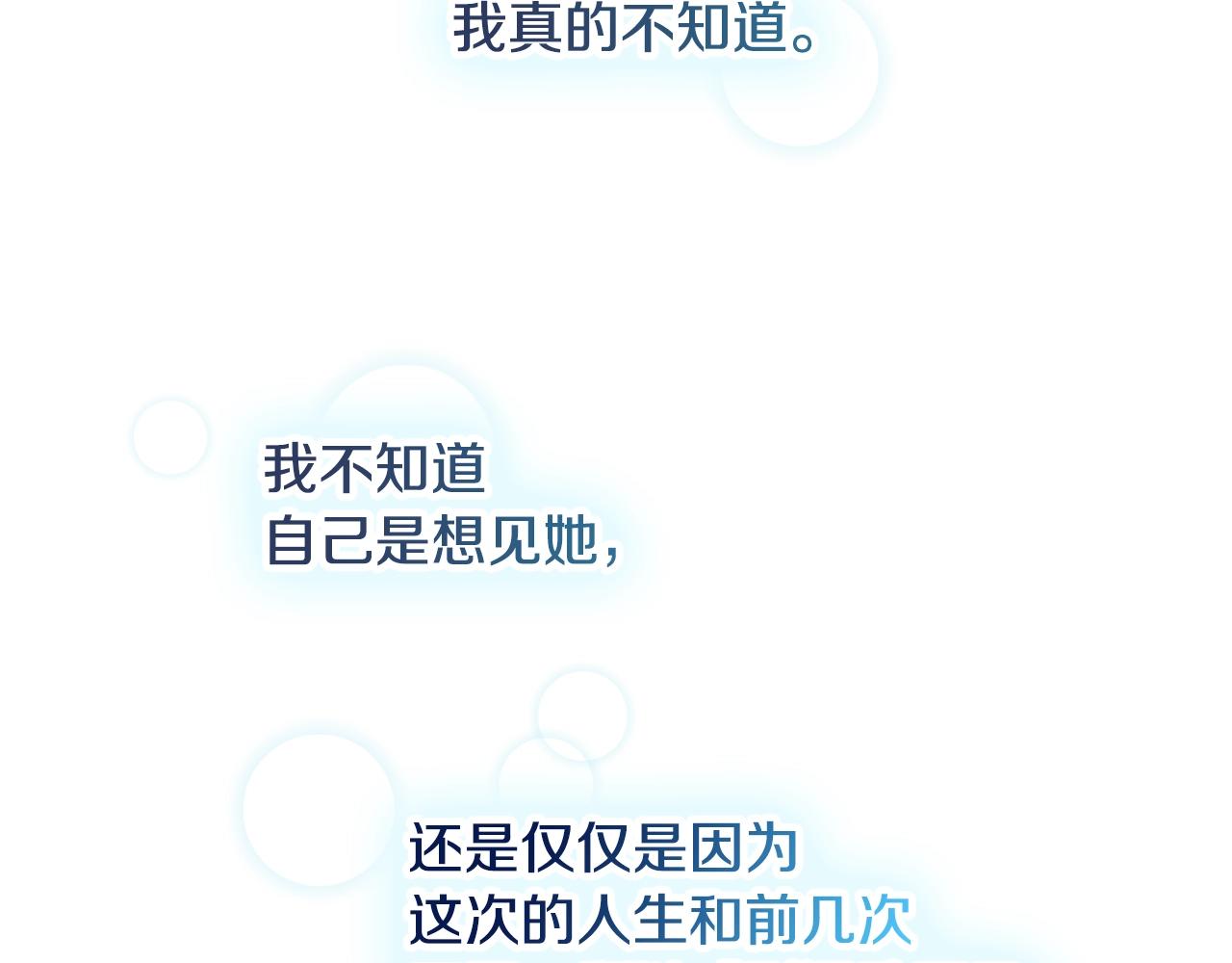 第21话 他想干什麽？68