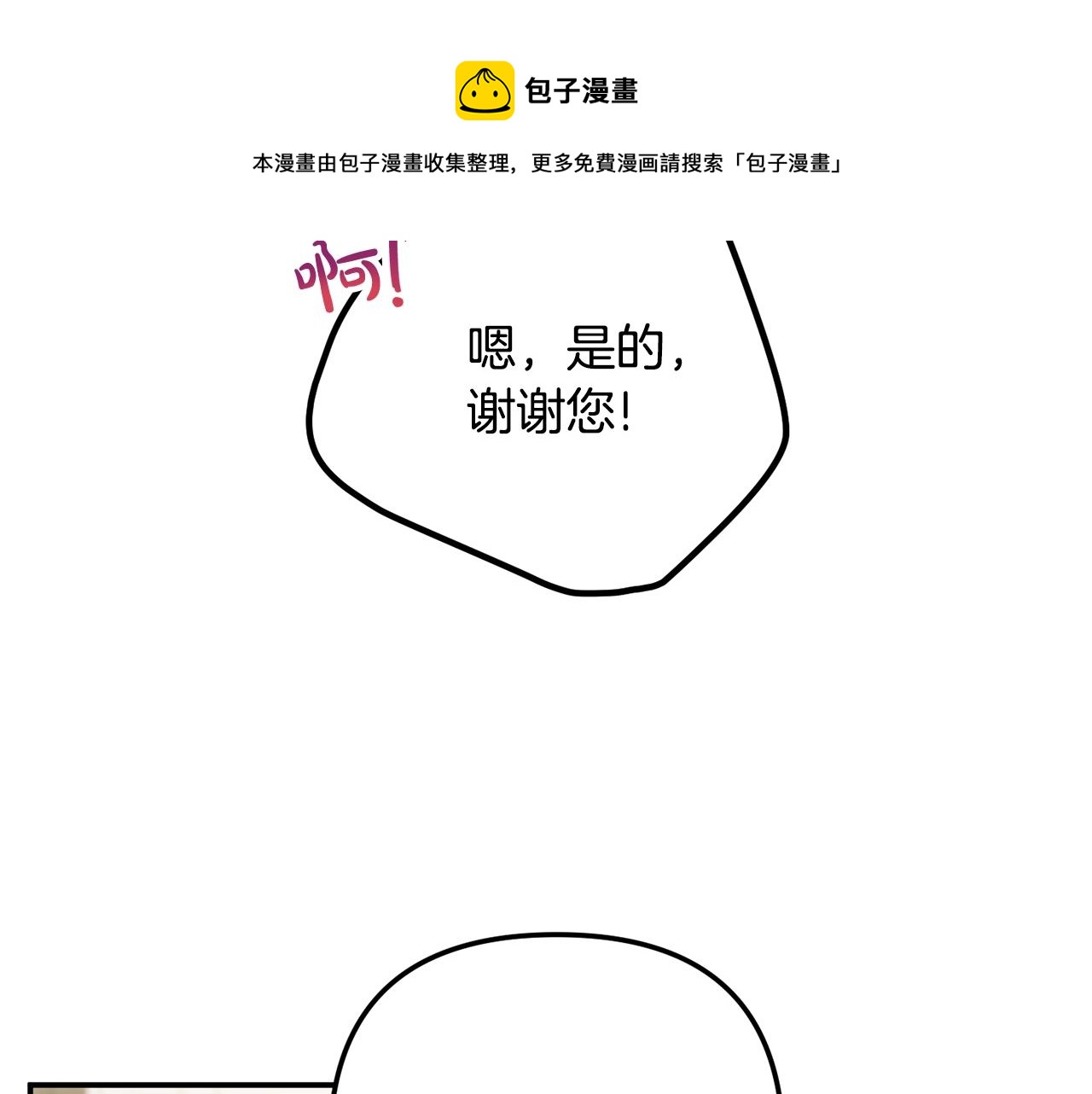第13话 失控的暴君52