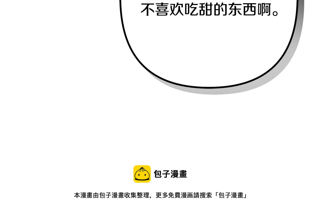第17话 那个人是你吗？20