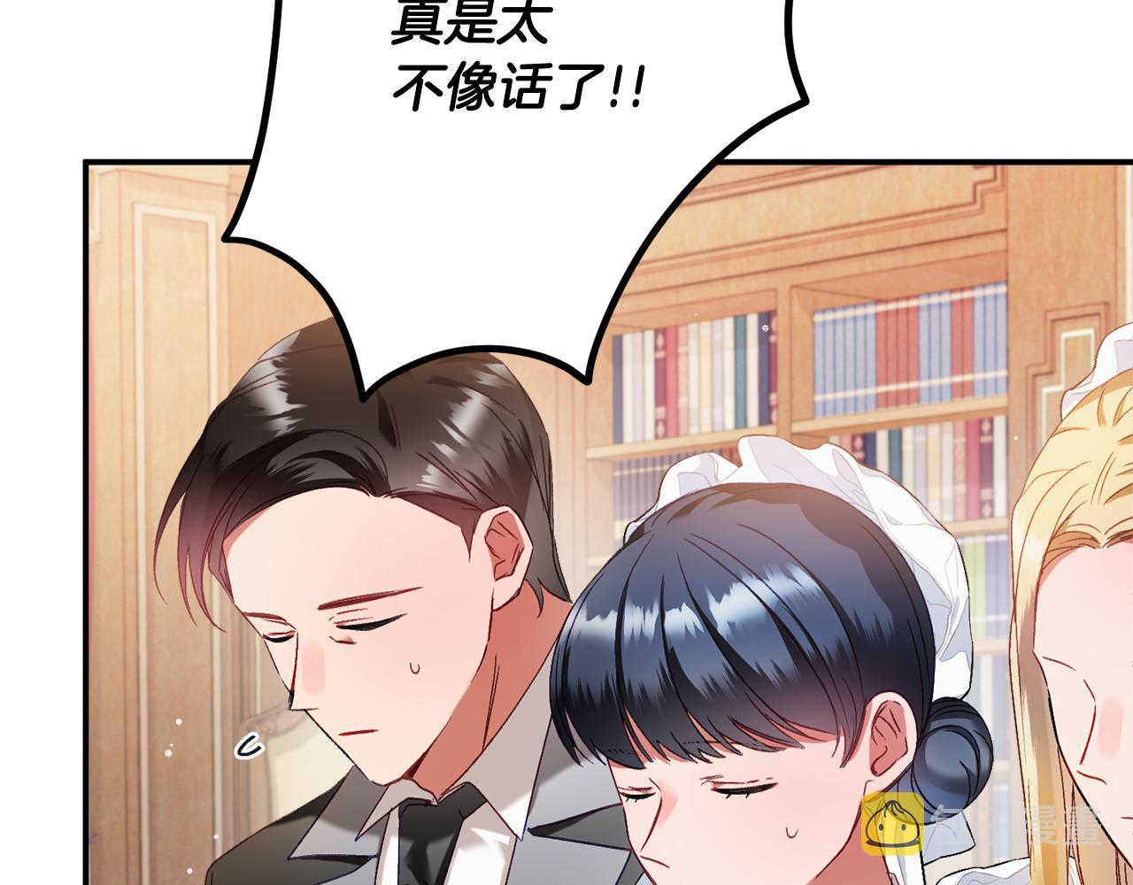第47话 身份要暴露？152