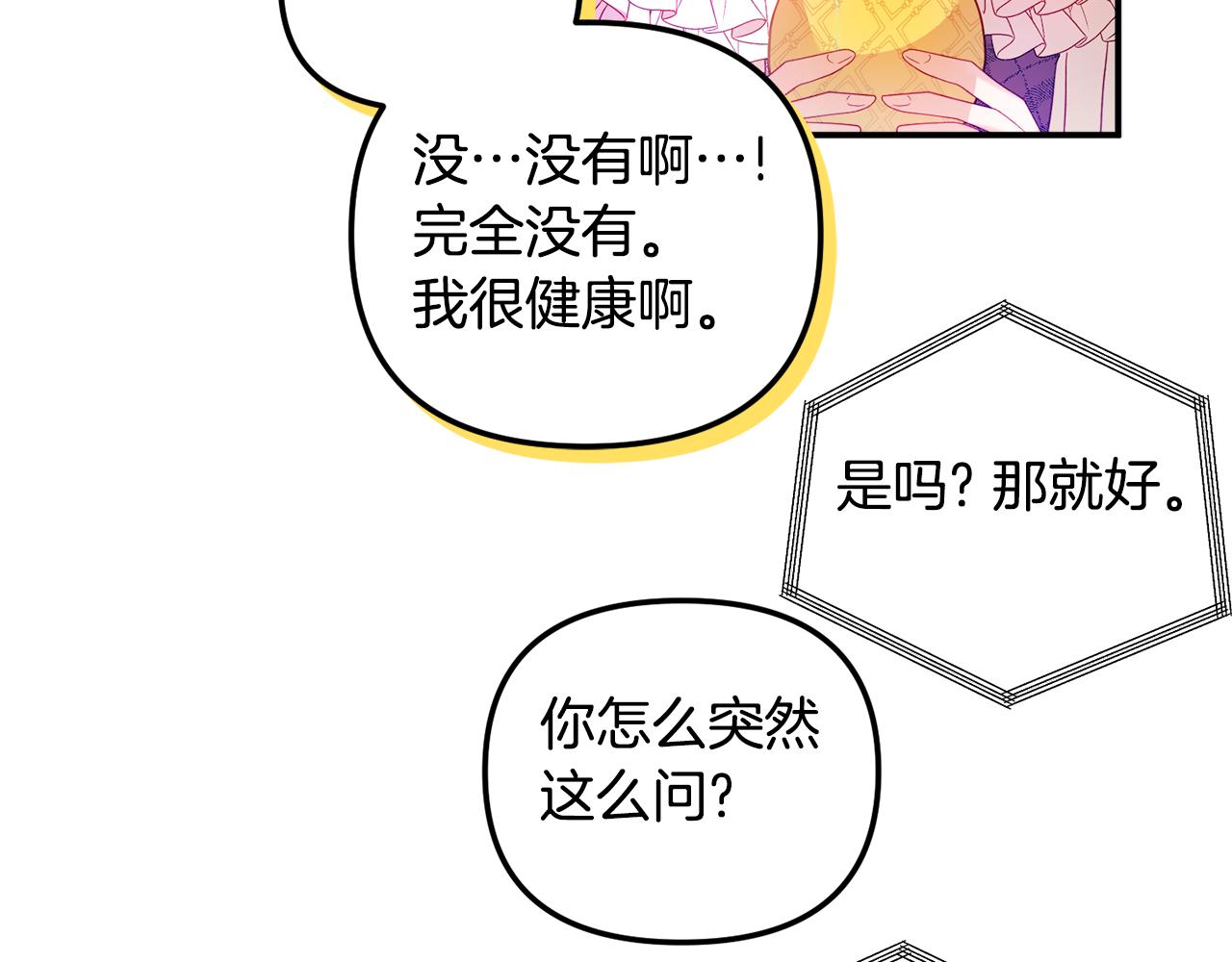 第29话 竟然晕到了102