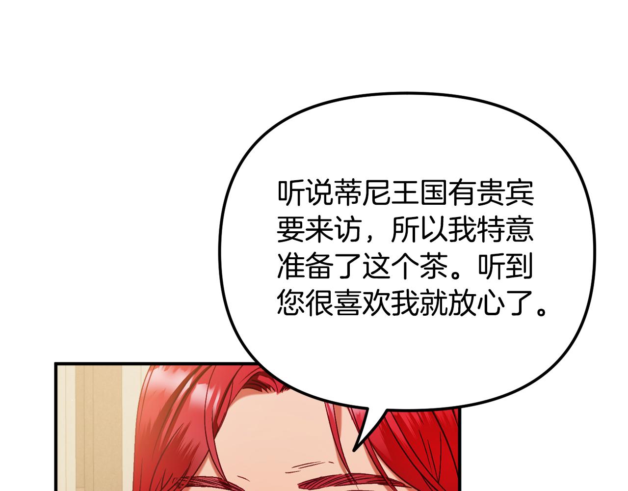 第44话 脸红的通话81