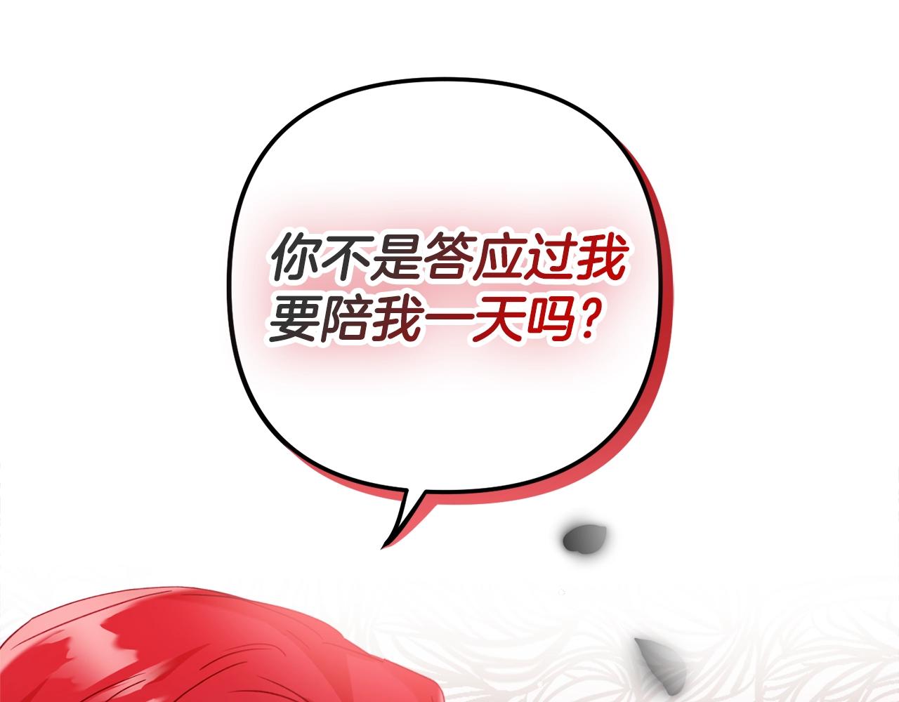 第21话 他想干什麽？3
