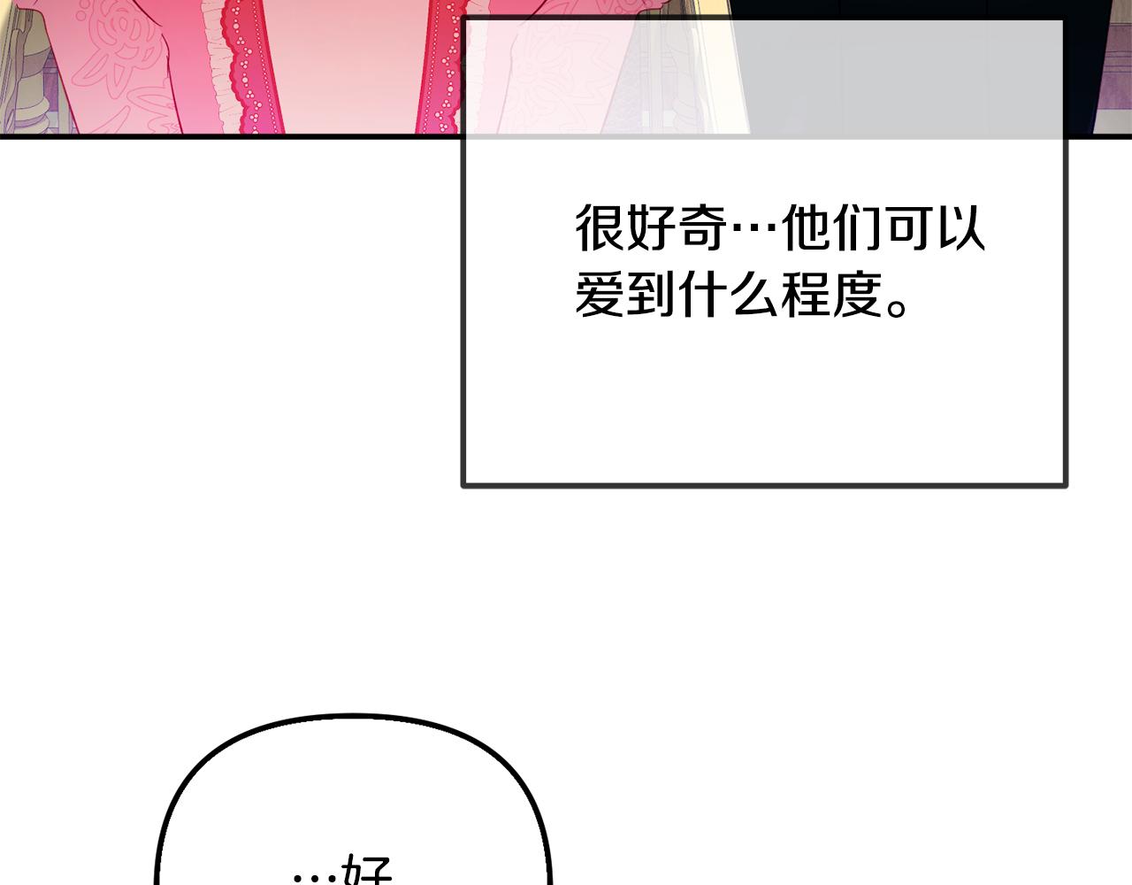 第31话 订婚请求82