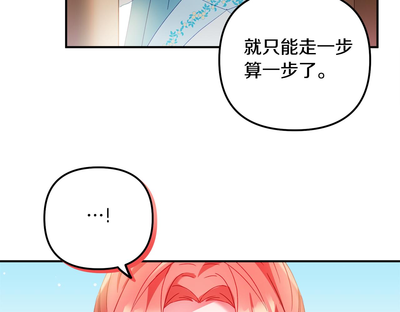 第34话 贴贴144