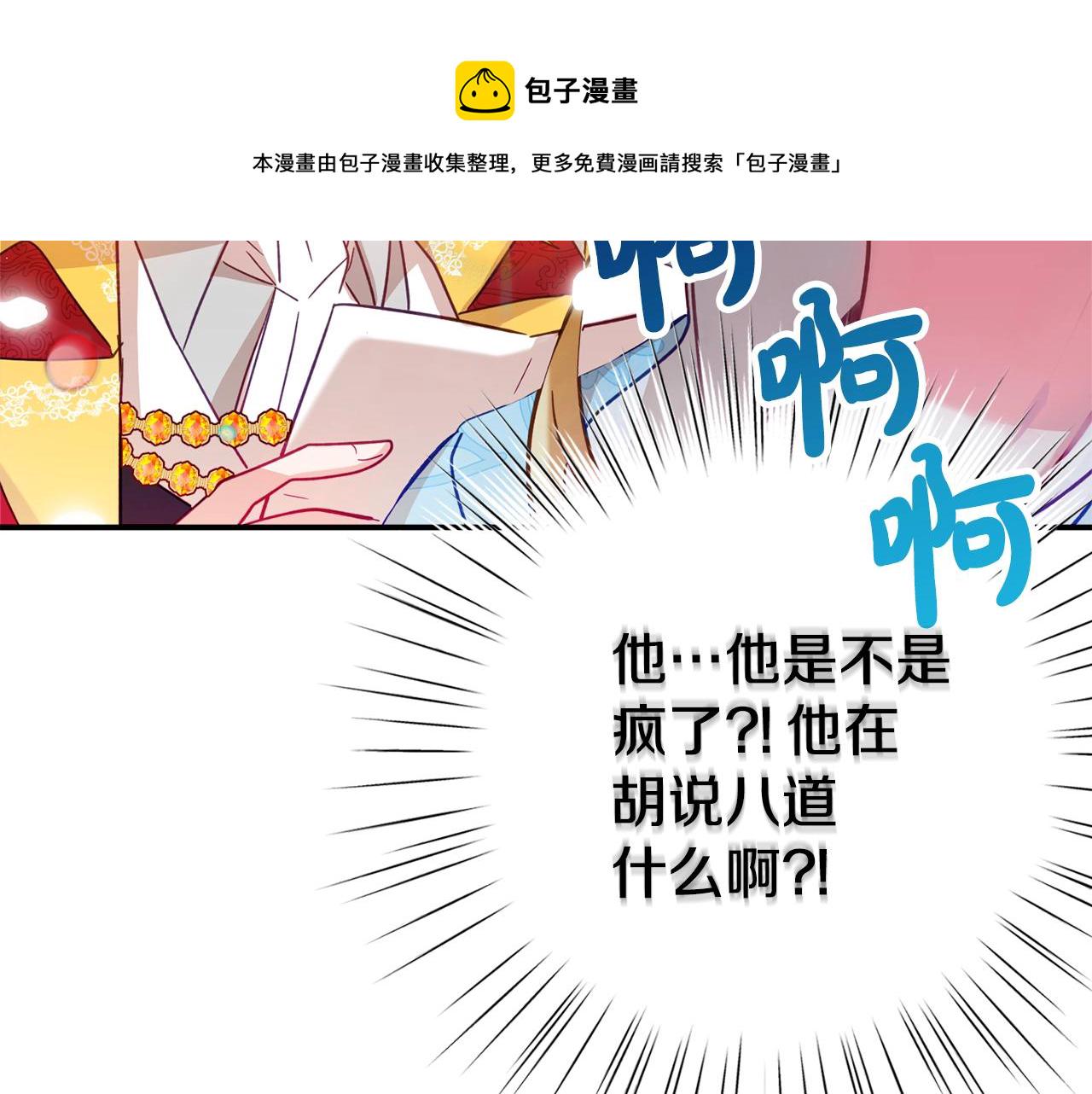 第22话 爲你出气38