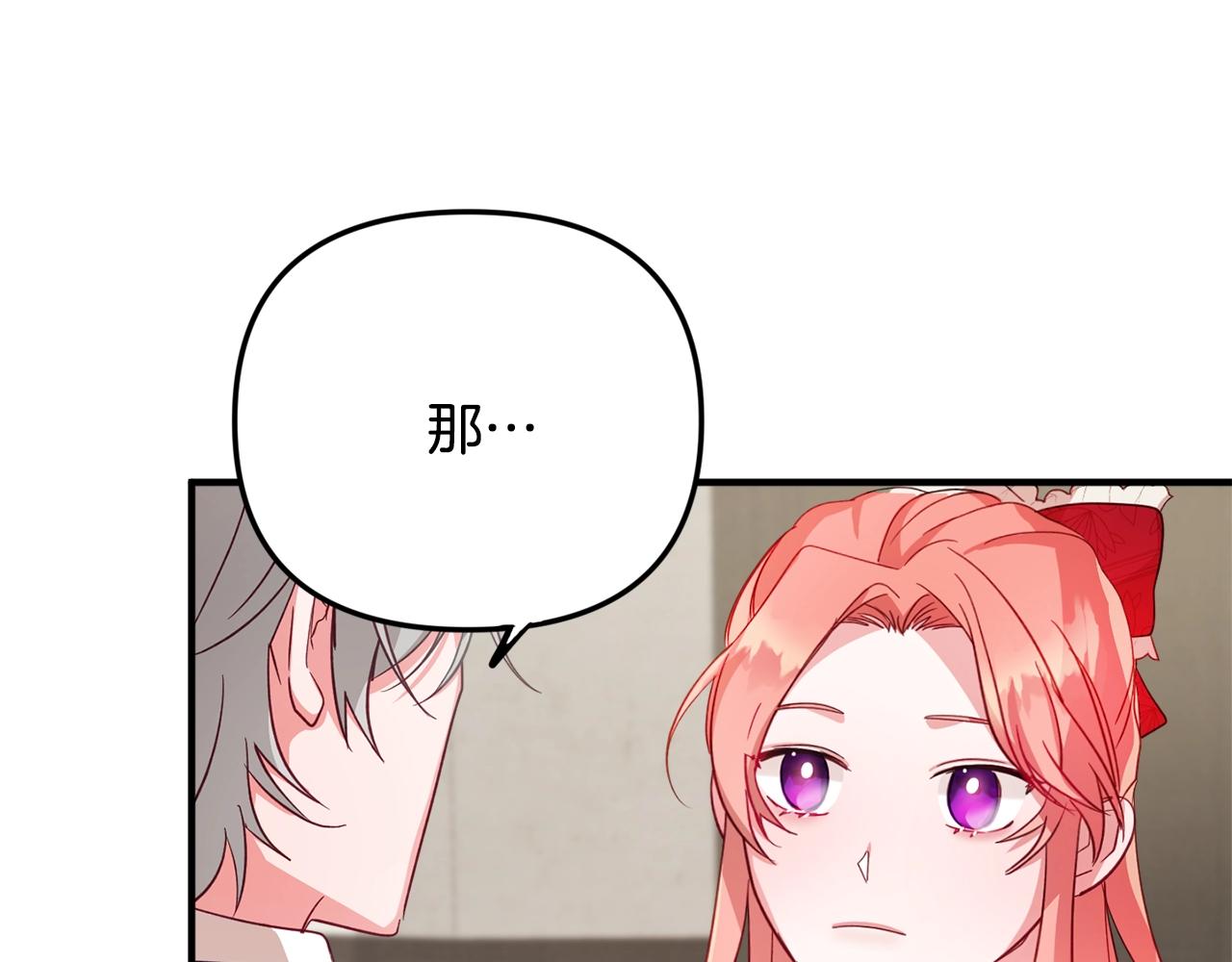 第9话 我想要你74
