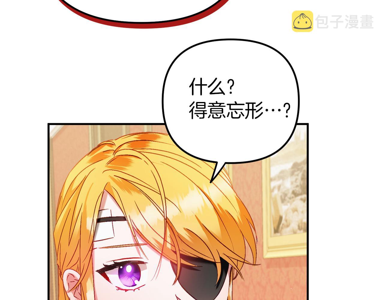 第42话 谁来做家主？41