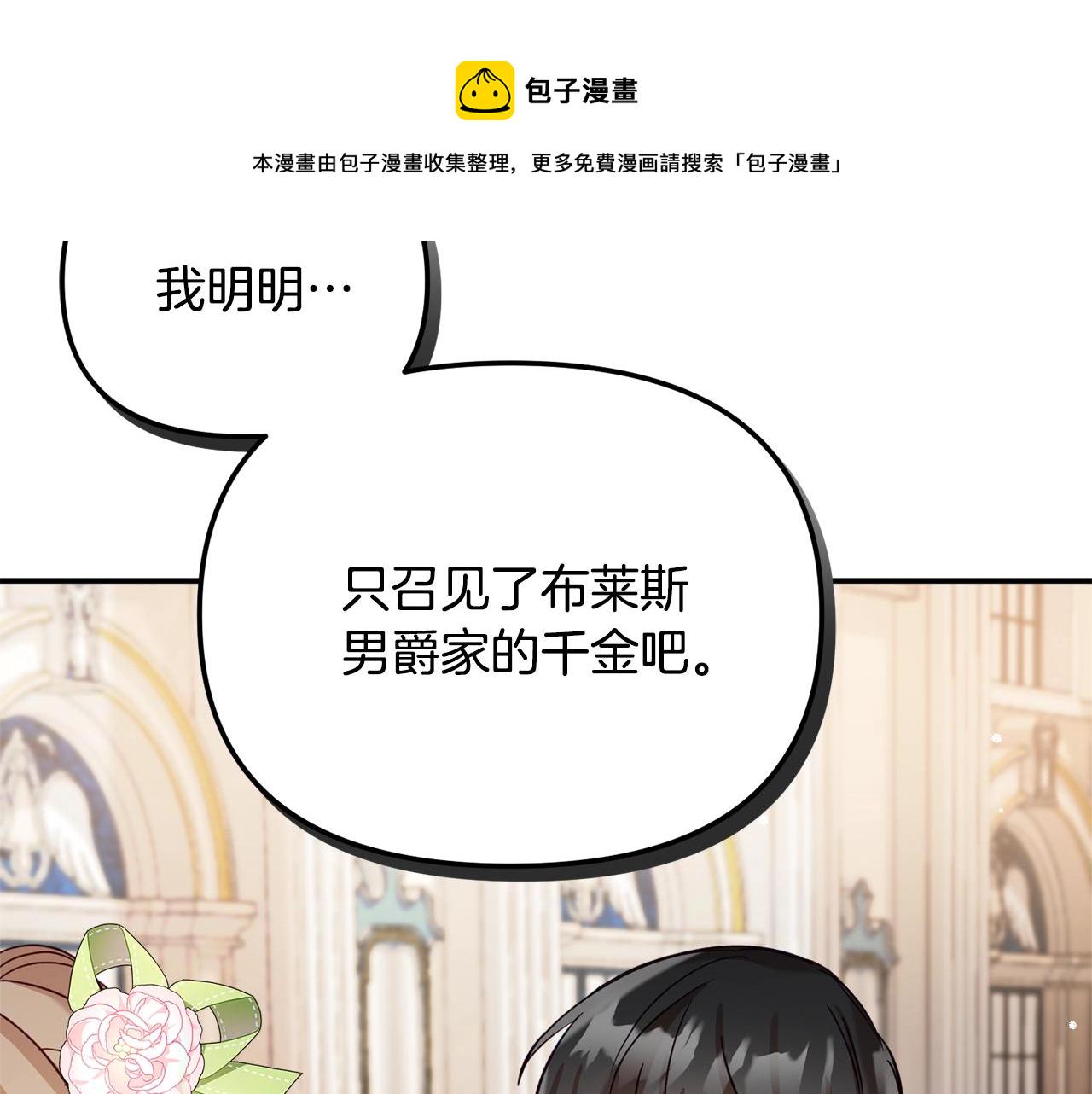 第18话 她竟然还活着？92