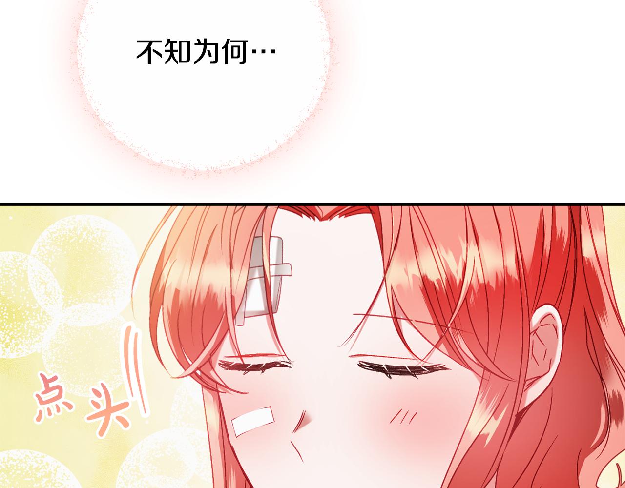 第41话 互赠信物75