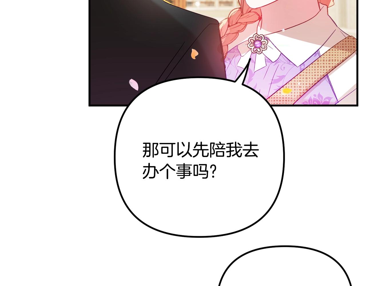 第16话 第一次约会71