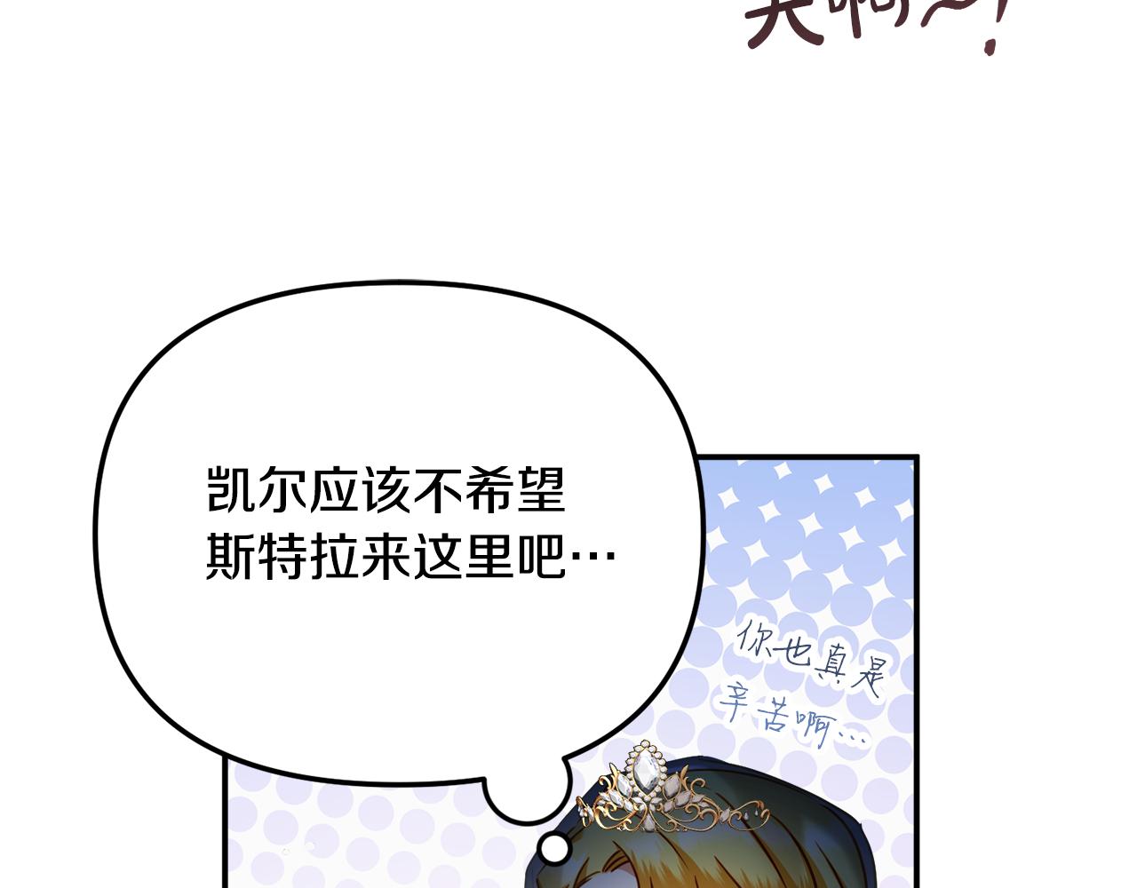 第51话 纨絝伯爵67