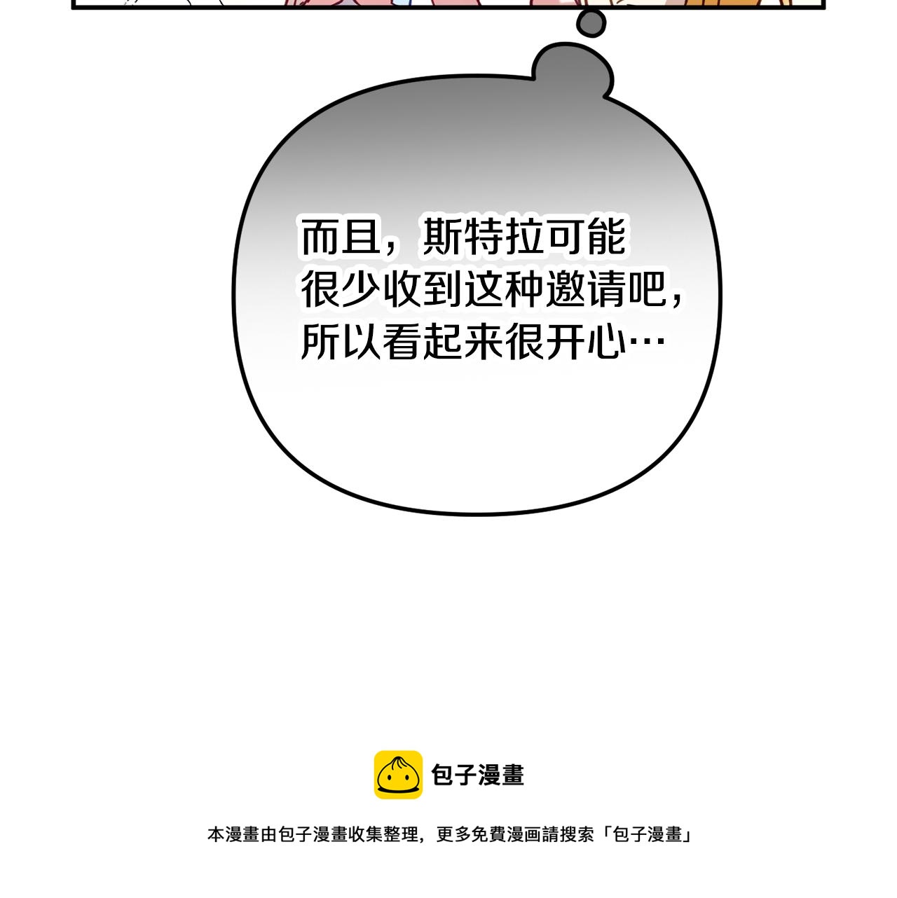 第27话 邀请函118